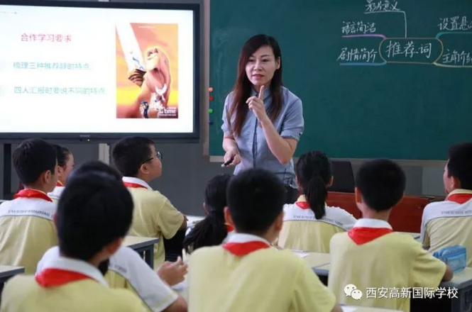 首届全国中小学好课堂展示活动在西安高新国际