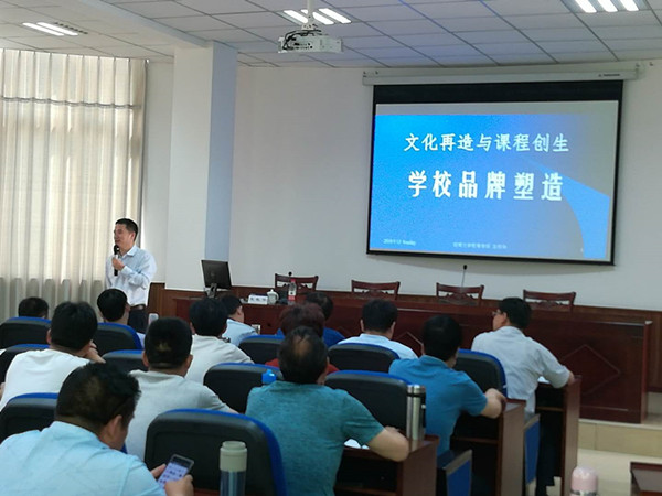 新安县教育管理干部西南大学研修班在重庆开班