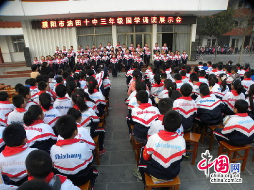 濮阳市油田第十中学大力推进全民阅读活动