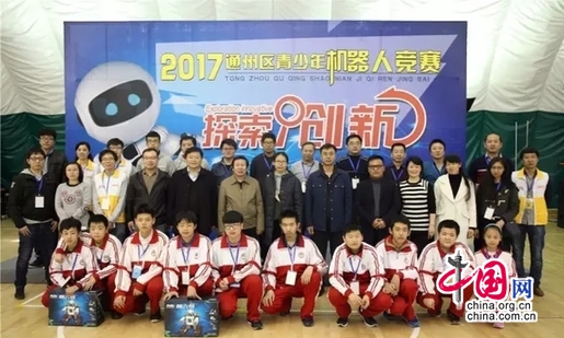马驹桥镇中心小学在 2017通州区青少年机器人